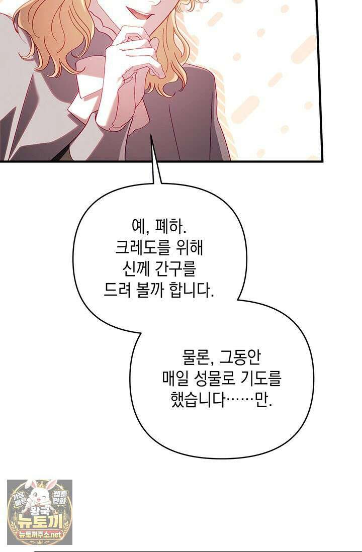 실버 트리 80화 100