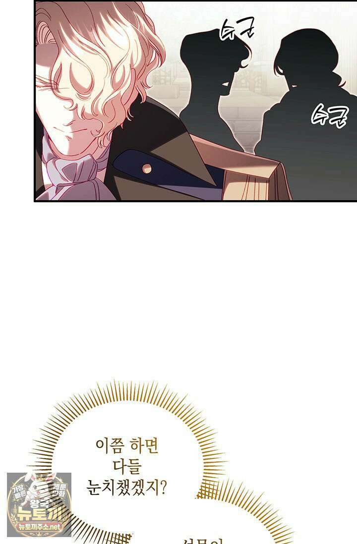 실버 트리 80화 101