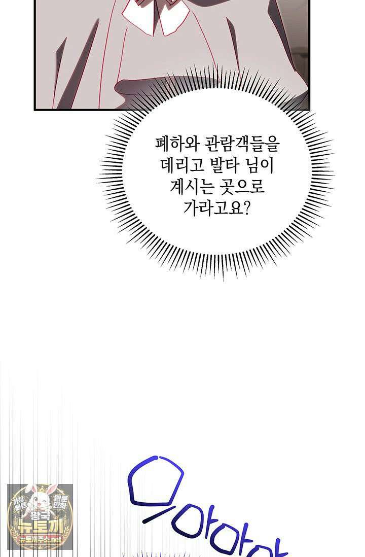 실버 트리 80화 106