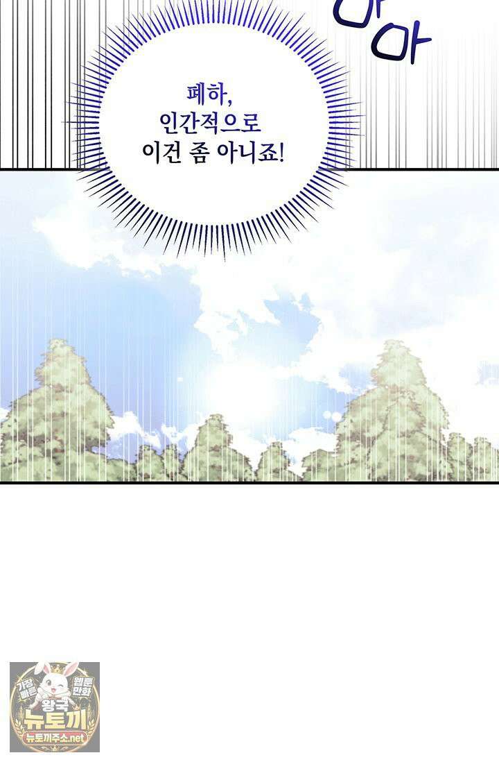 실버 트리 80화 107