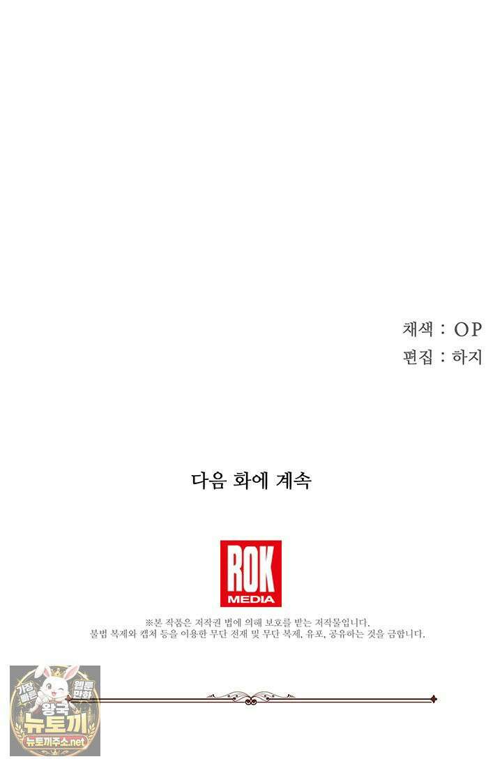 실버 트리 80화 108