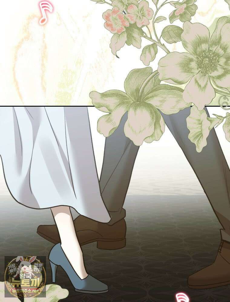 내가 버린 개에게 물렸을 때 105화 2
