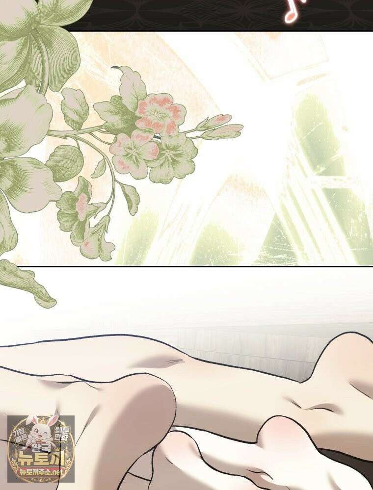 내가 버린 개에게 물렸을 때 105화 3