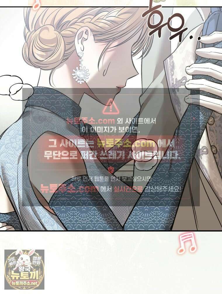 내가 버린 개에게 물렸을 때 105화 8