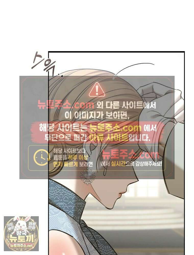 내가 버린 개에게 물렸을 때 105화 13