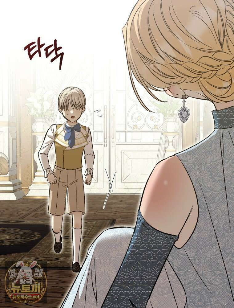 내가 버린 개에게 물렸을 때 105화 20