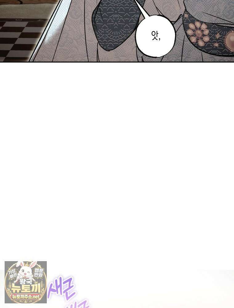 내가 버린 개에게 물렸을 때 105화 21