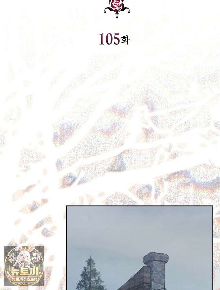 내가 버린 개에게 물렸을 때 105화 30