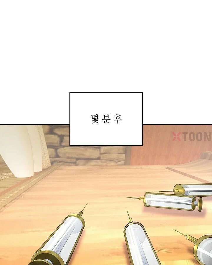 사상최강의 데릴사위 304화 1