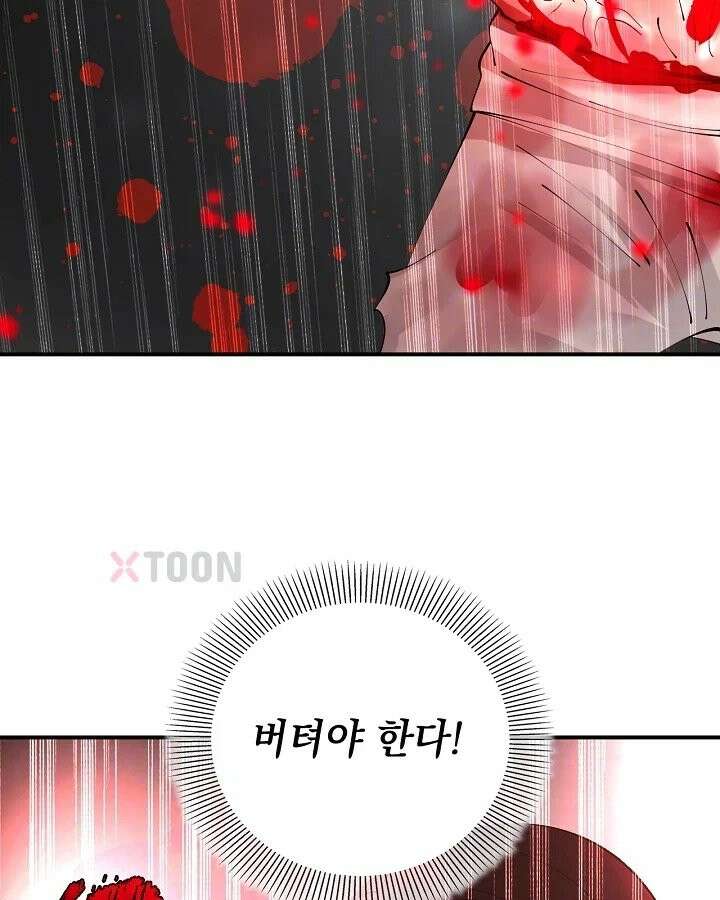 사상최강의 데릴사위 304화 12