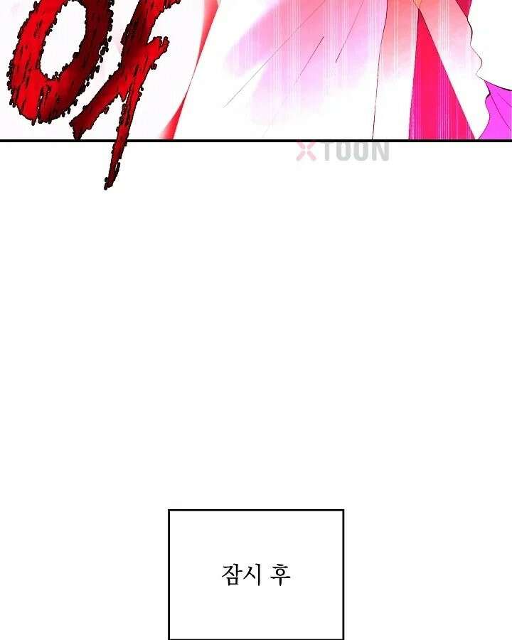 사상최강의 데릴사위 304화 14