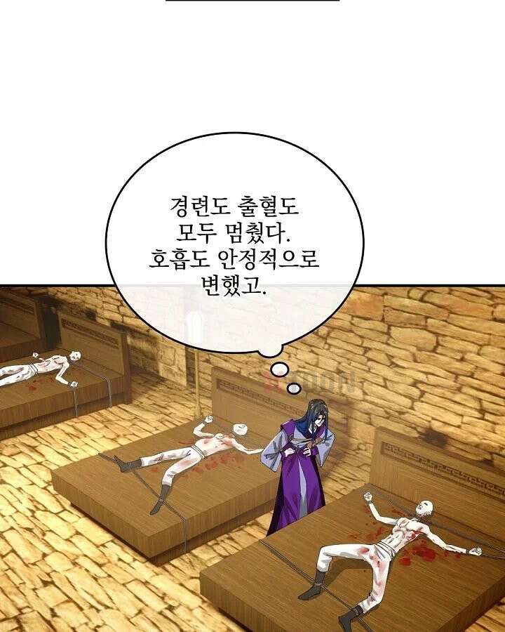 사상최강의 데릴사위 304화 15