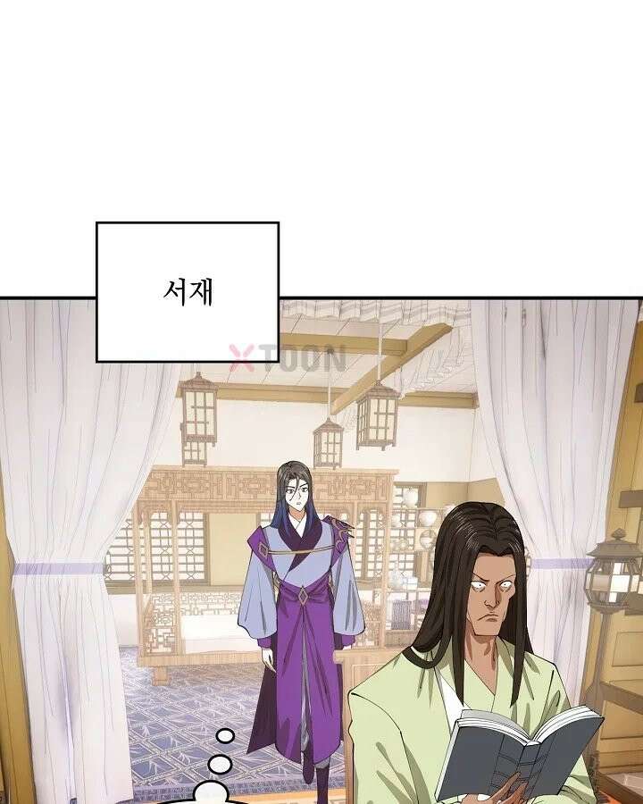 사상최강의 데릴사위 304화 18