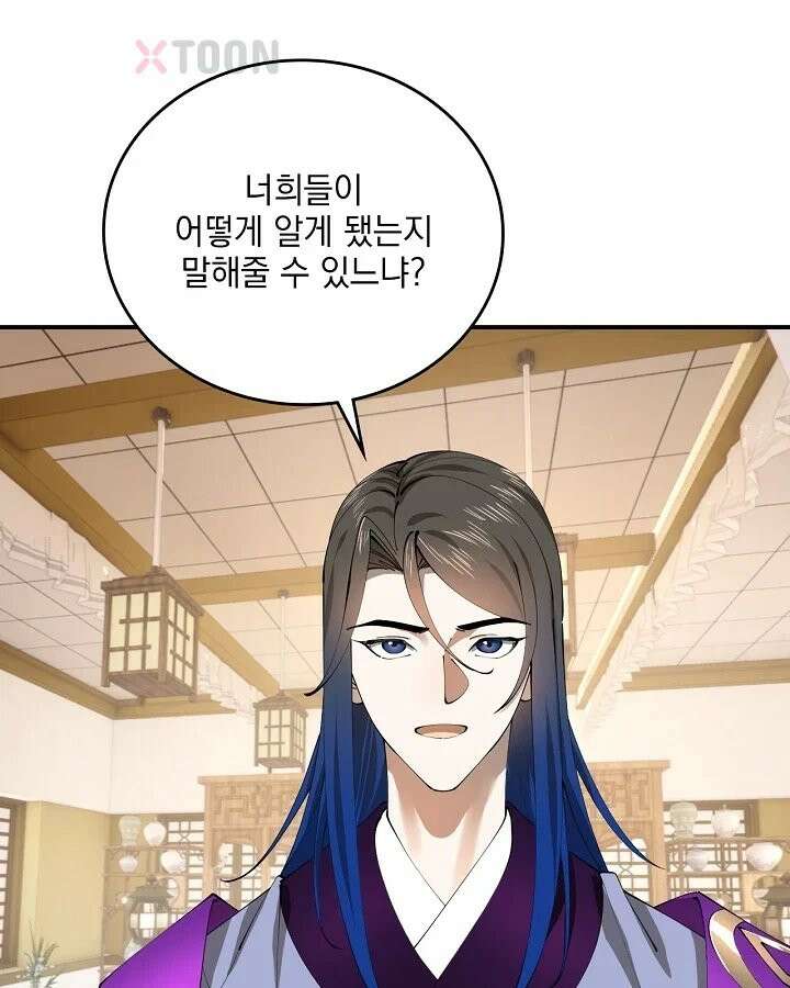 사상최강의 데릴사위 304화 21