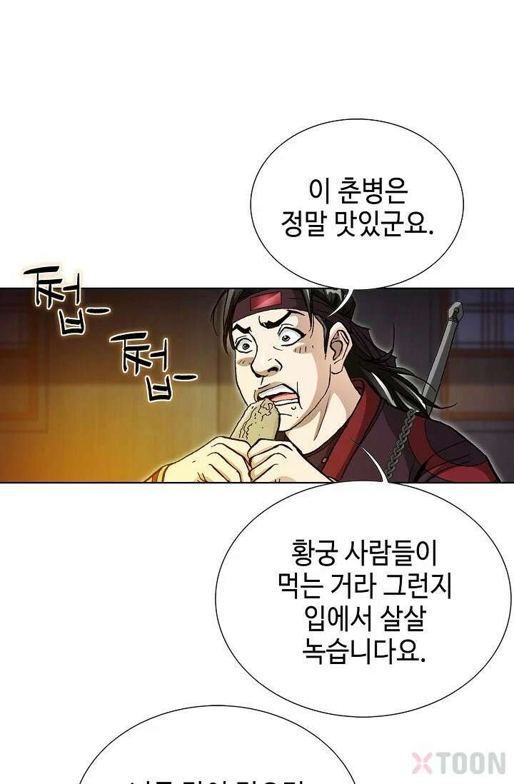혈우 2화 6