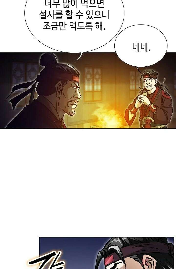 혈우 2화 7