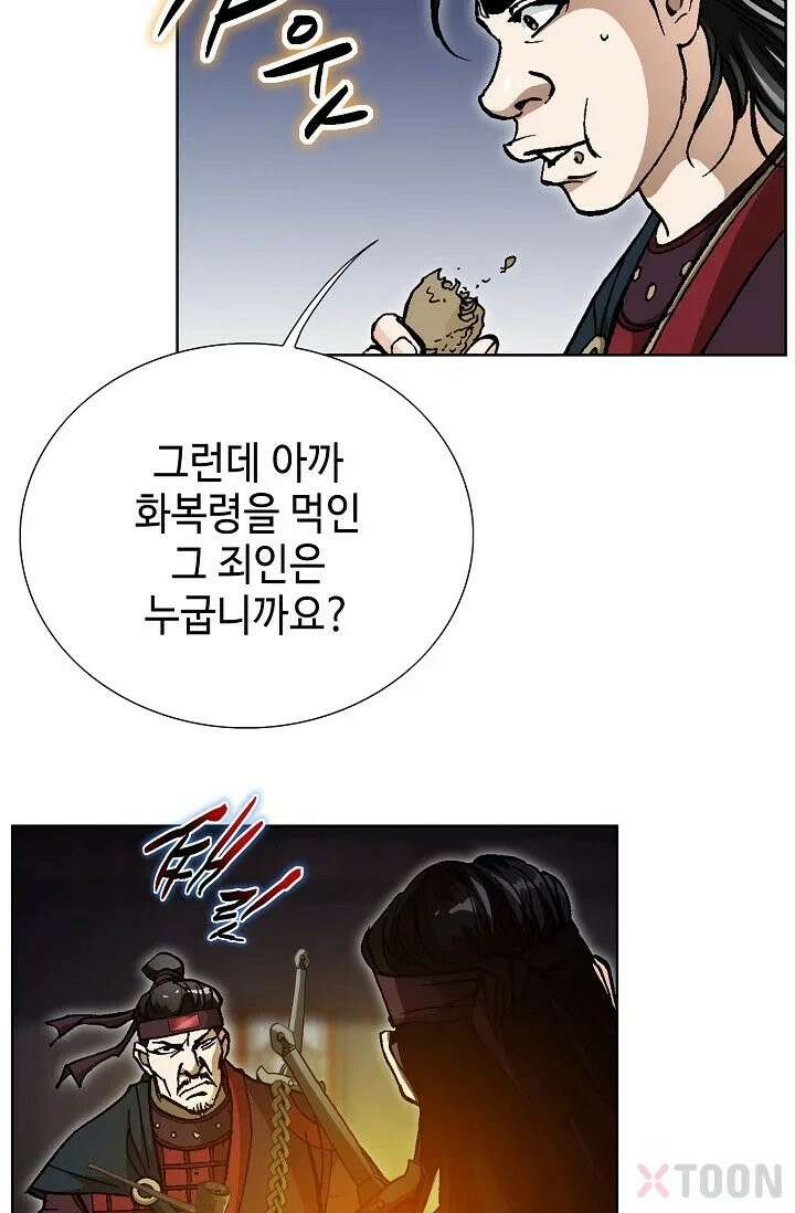 혈우 2화 8