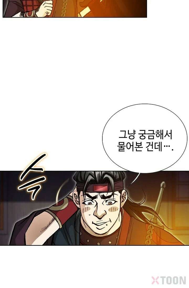 혈우 2화 9