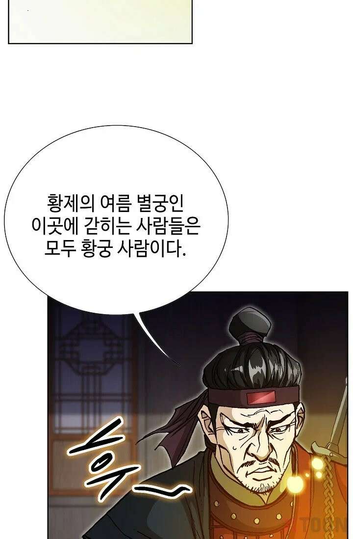 혈우 2화 11