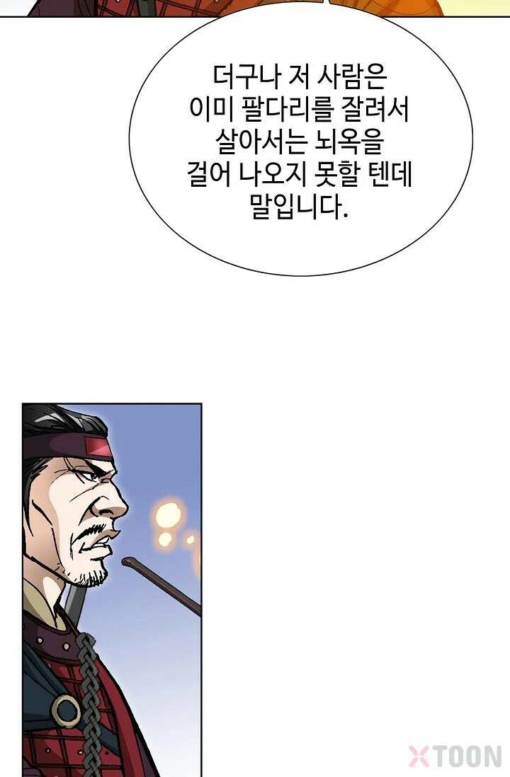 혈우 2화 14