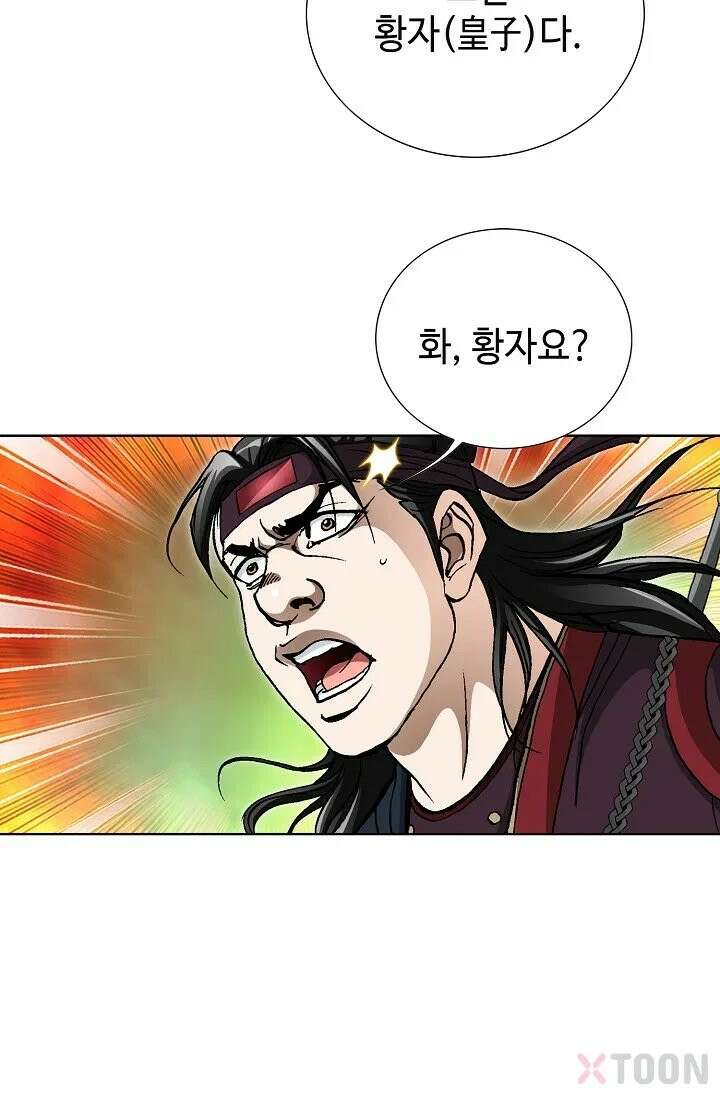 혈우 2화 16