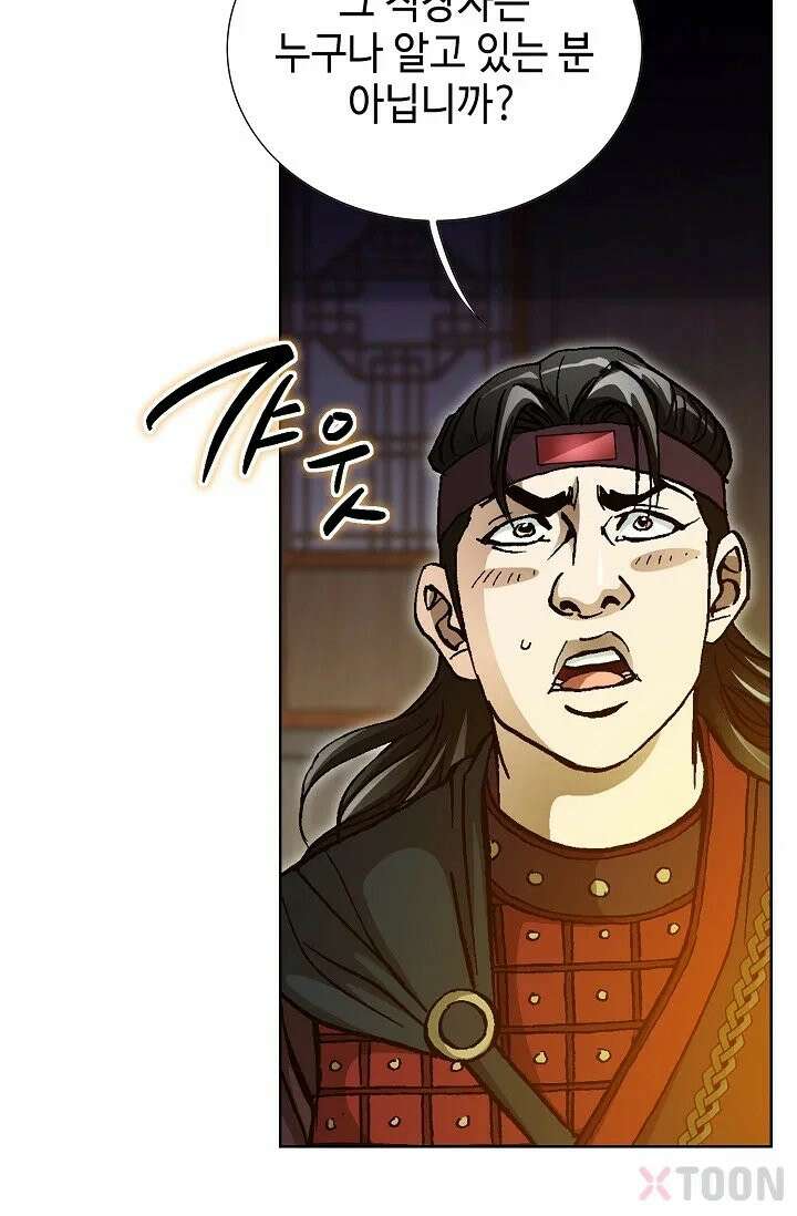 혈우 2화 19