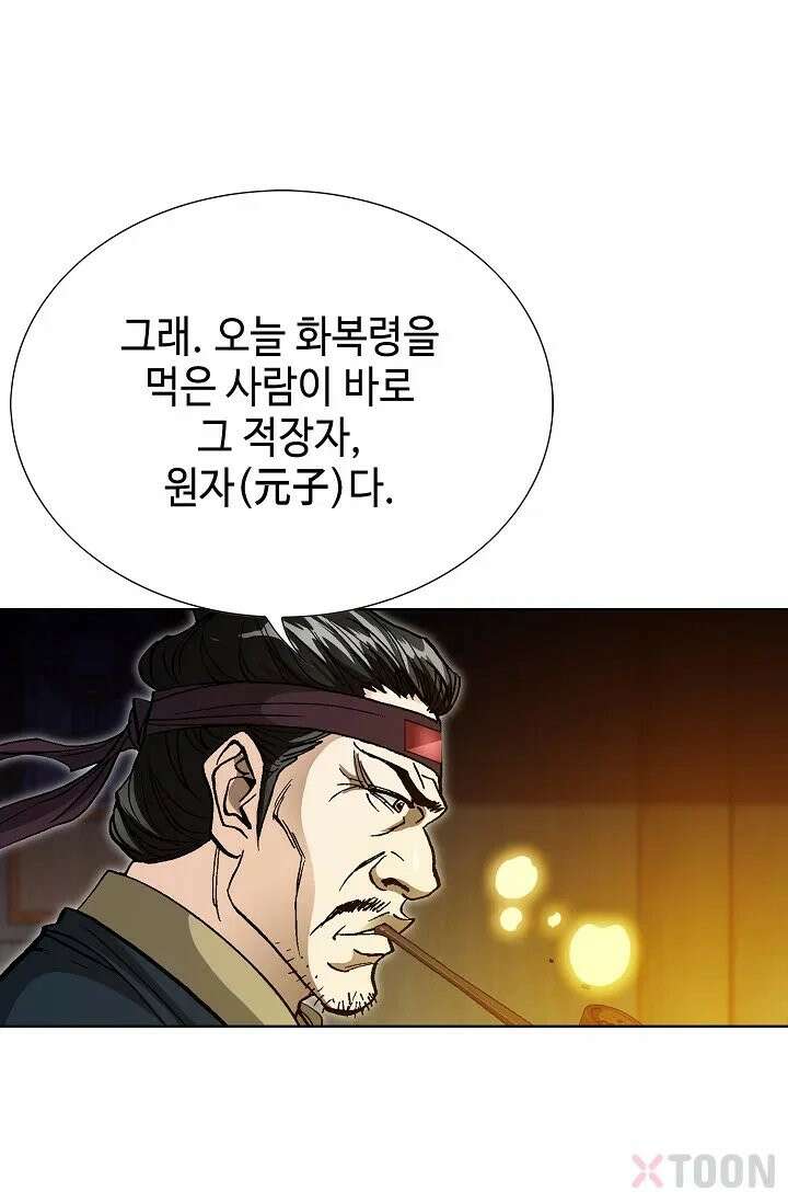 혈우 2화 20
