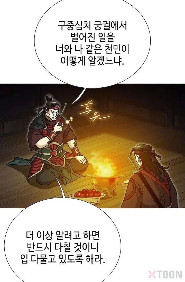 혈우 2화 22