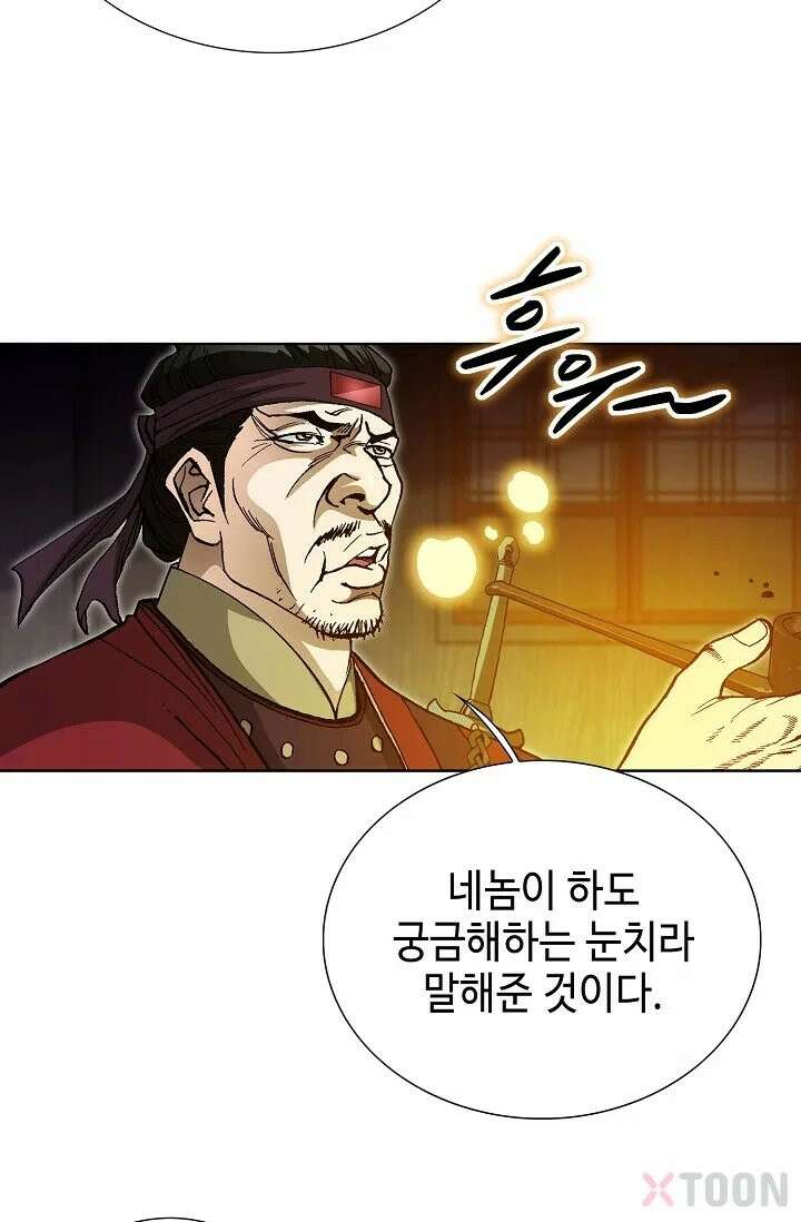 혈우 2화 23
