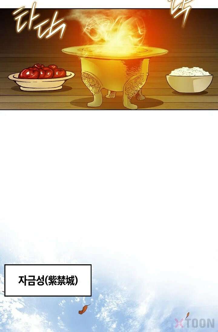 혈우 2화 25
