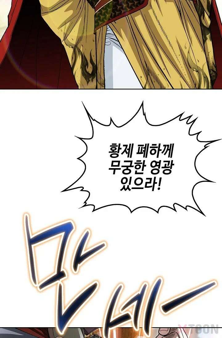 혈우 2화 36