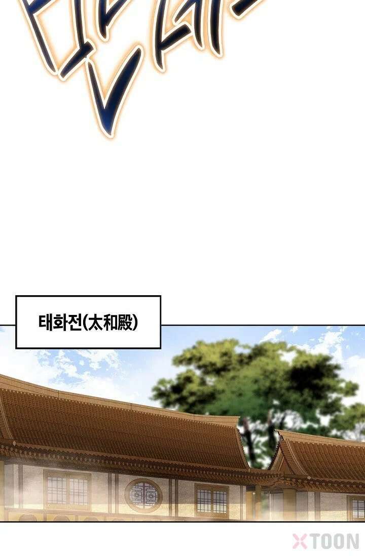 혈우 2화 38