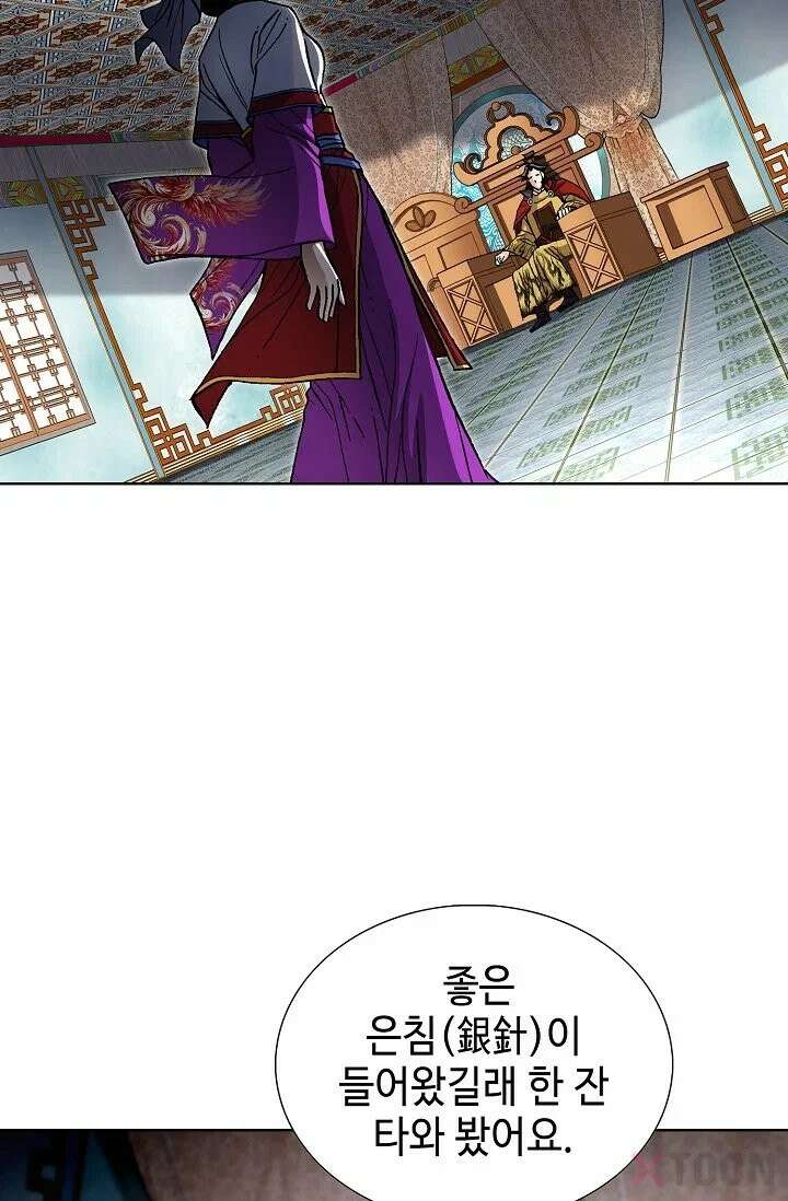 혈우 2화 41