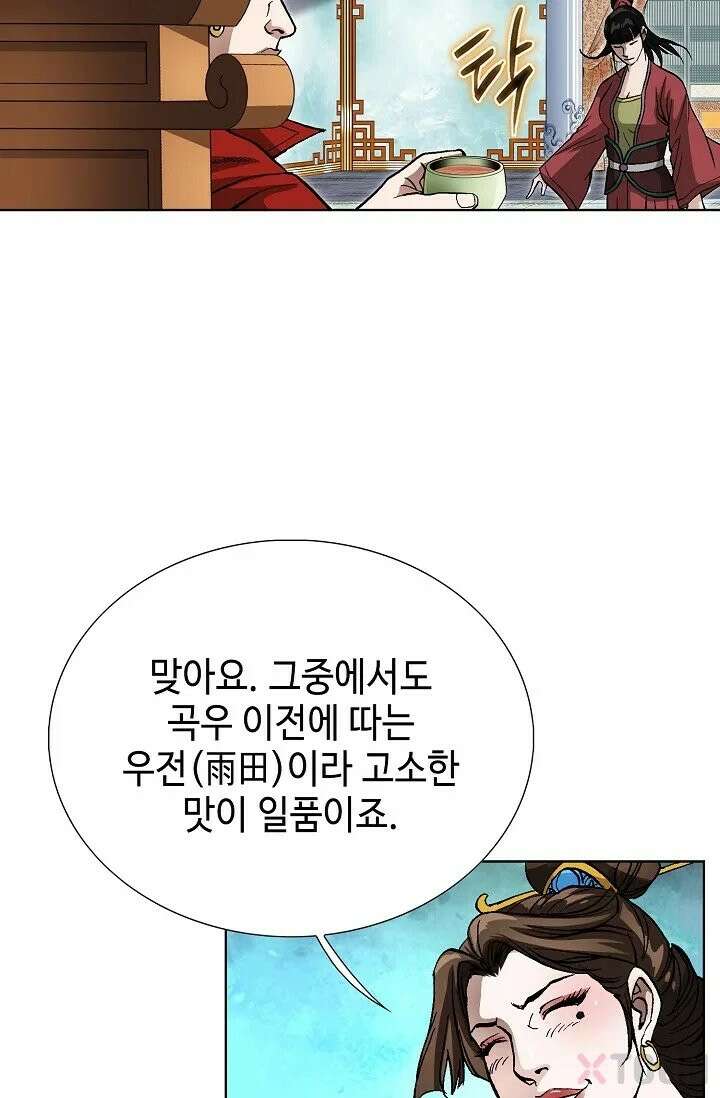 혈우 2화 43