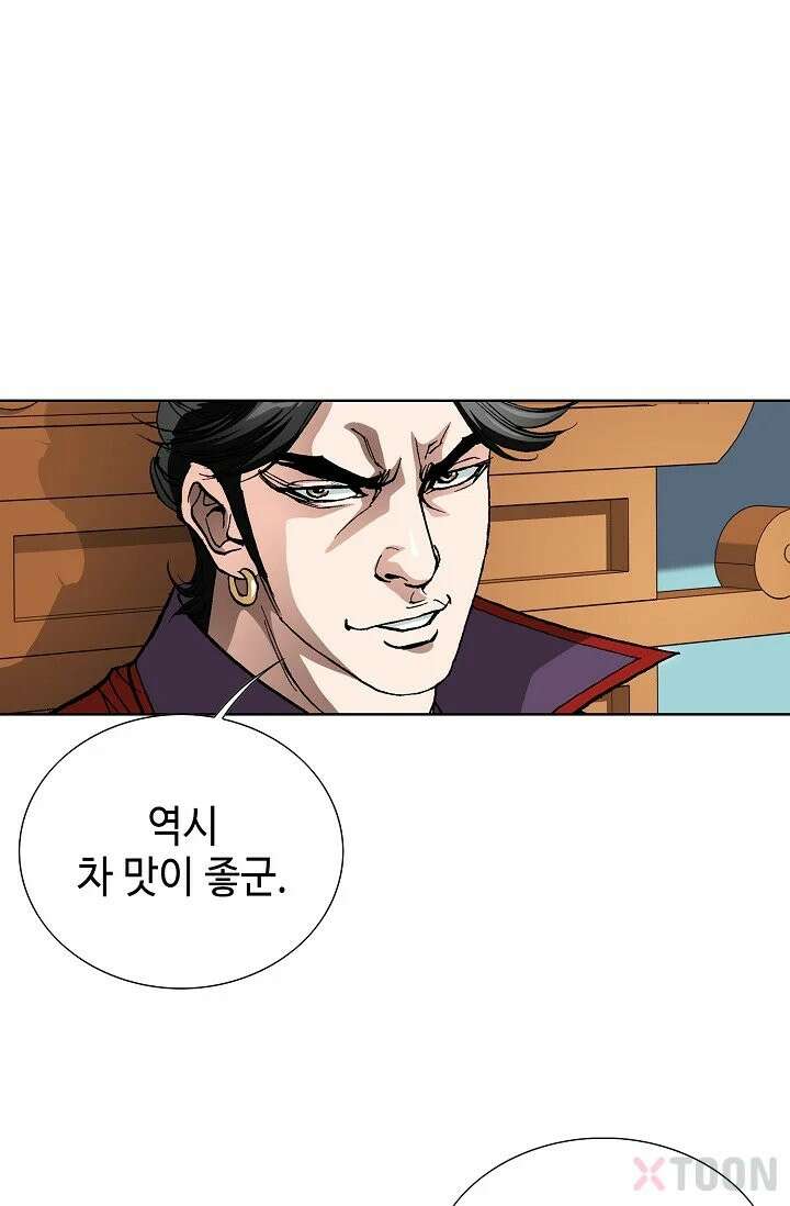 혈우 2화 45