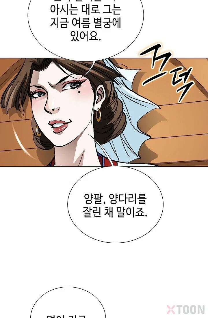 혈우 2화 48
