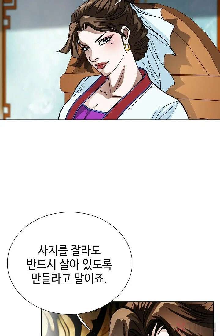 혈우 2화 50