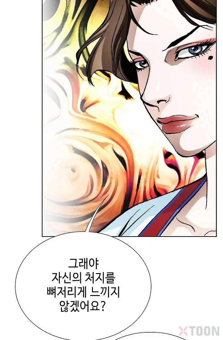 혈우 2화 51