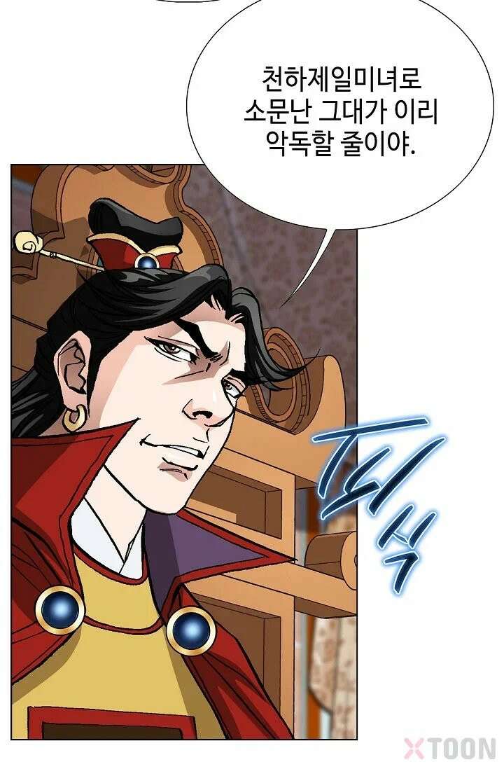 혈우 2화 52