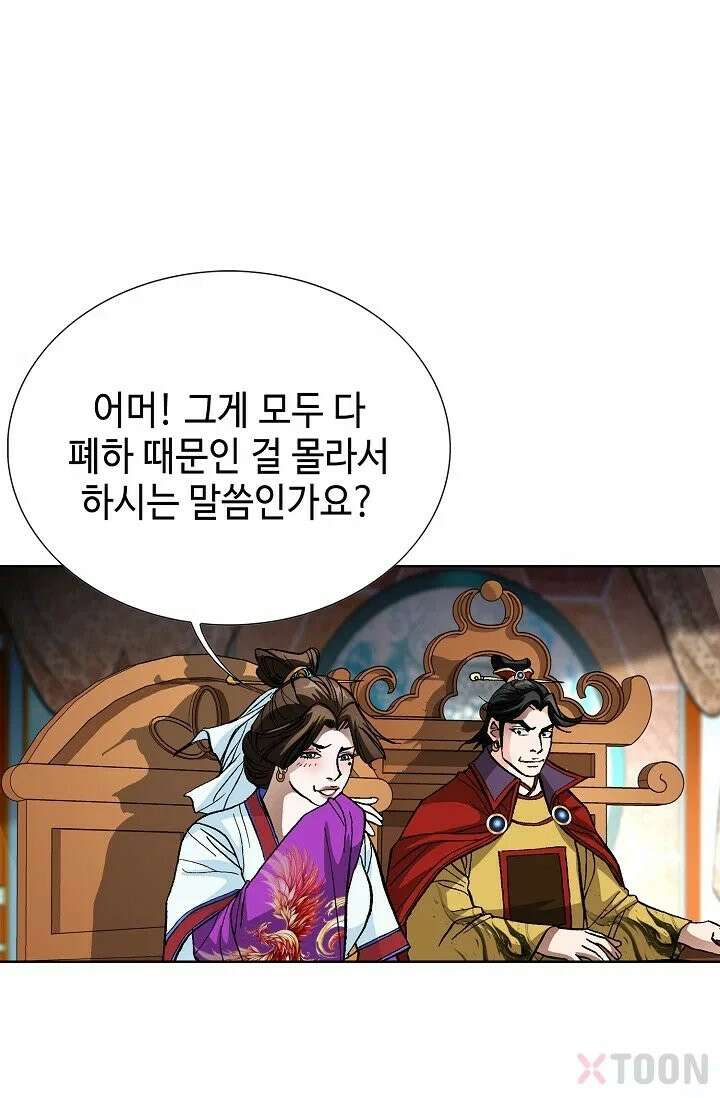 혈우 2화 53