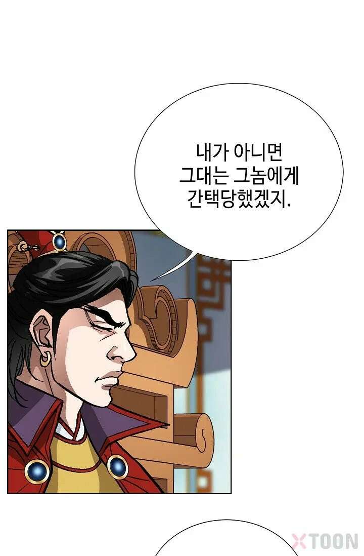 혈우 2화 54