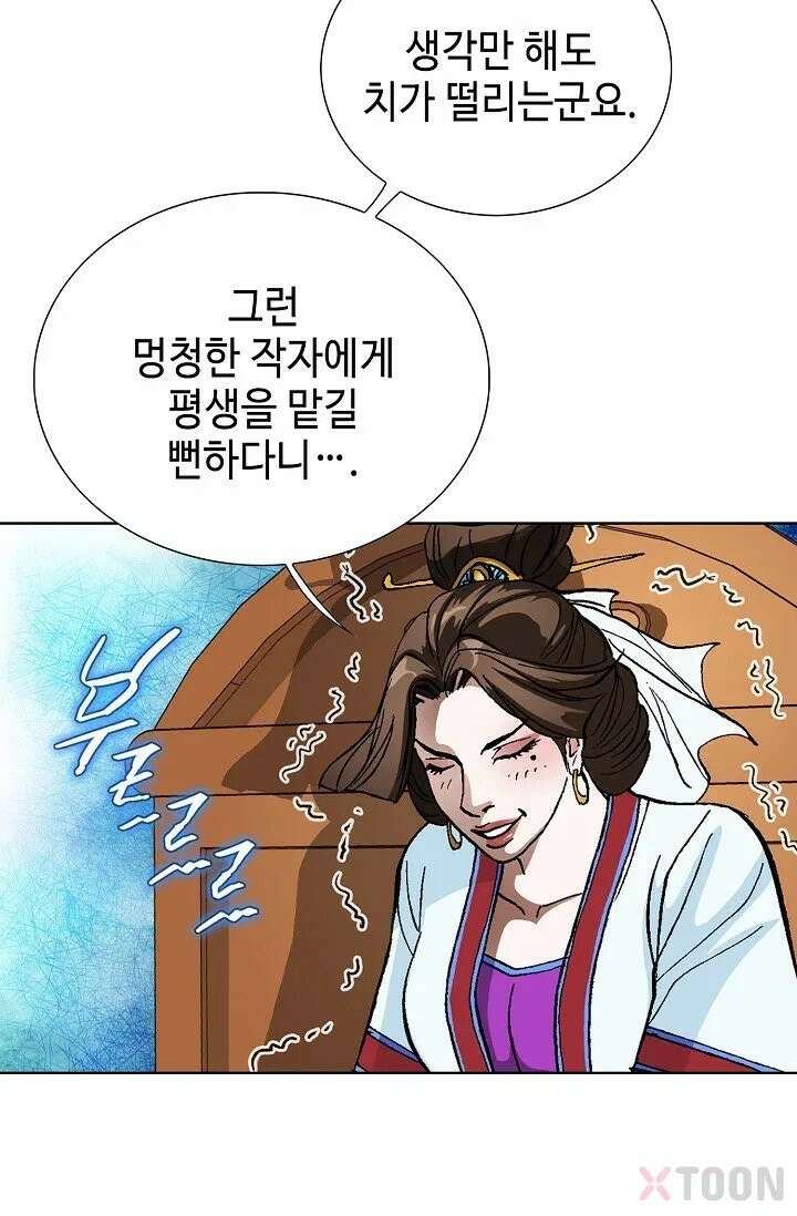 혈우 2화 55