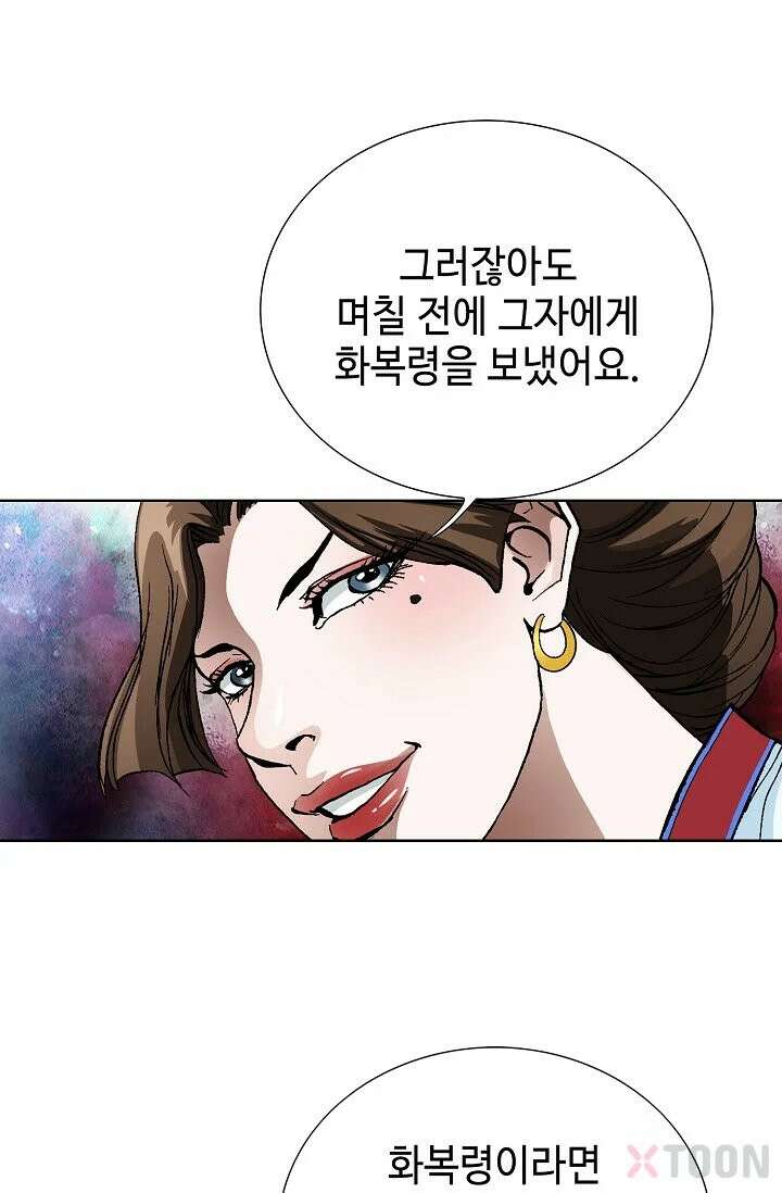혈우 2화 56