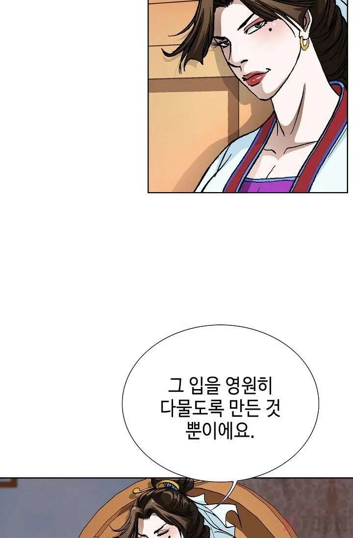 혈우 2화 58