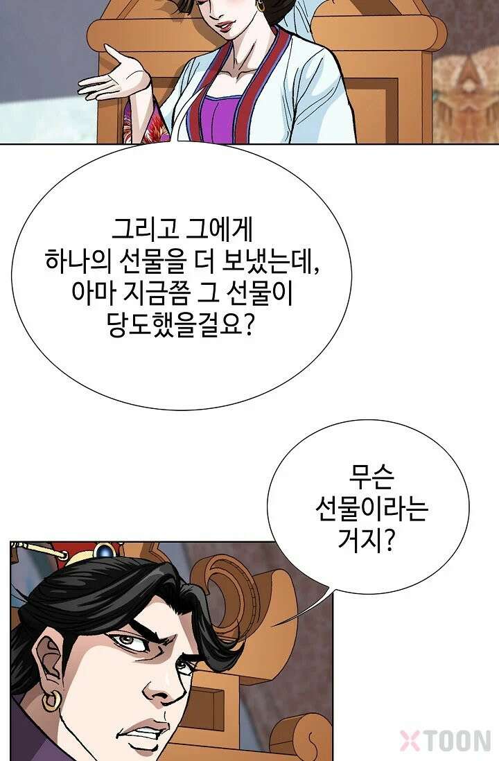 혈우 2화 59
