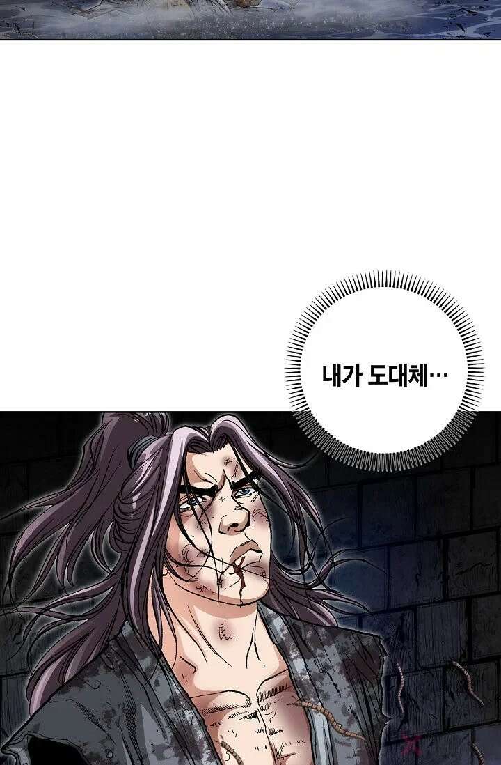 혈우 2화 64