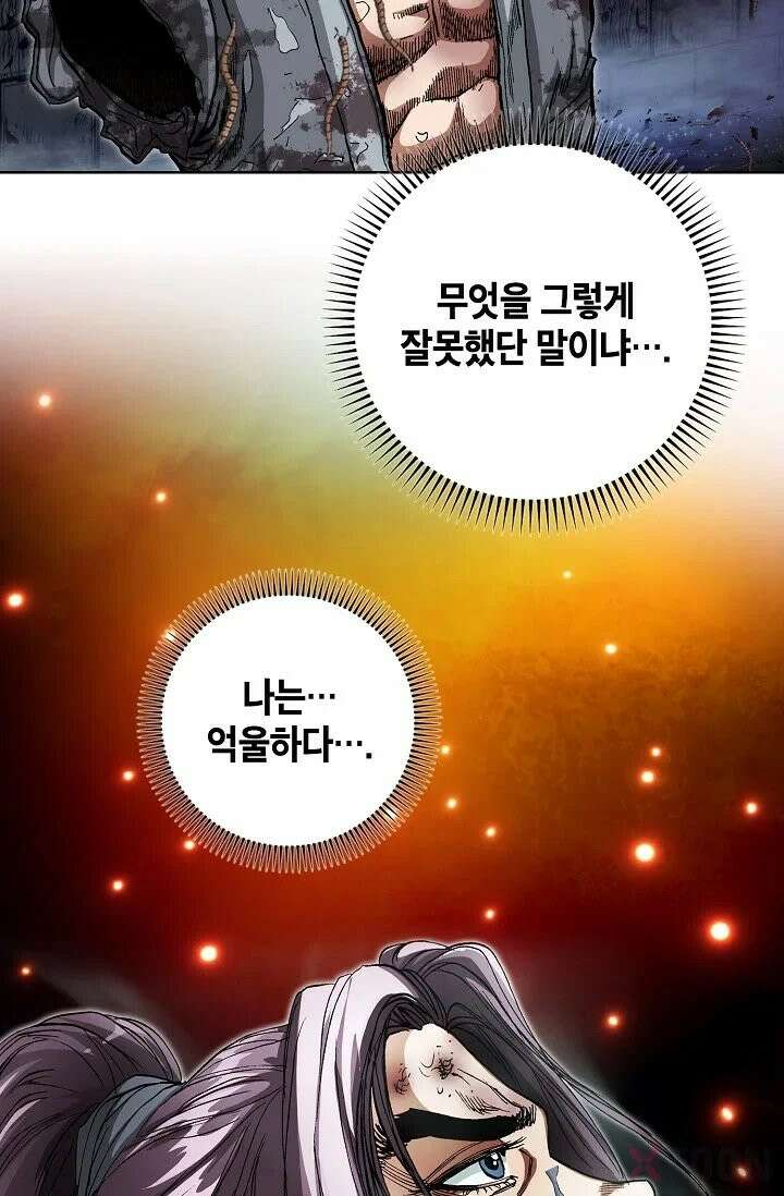 혈우 2화 65