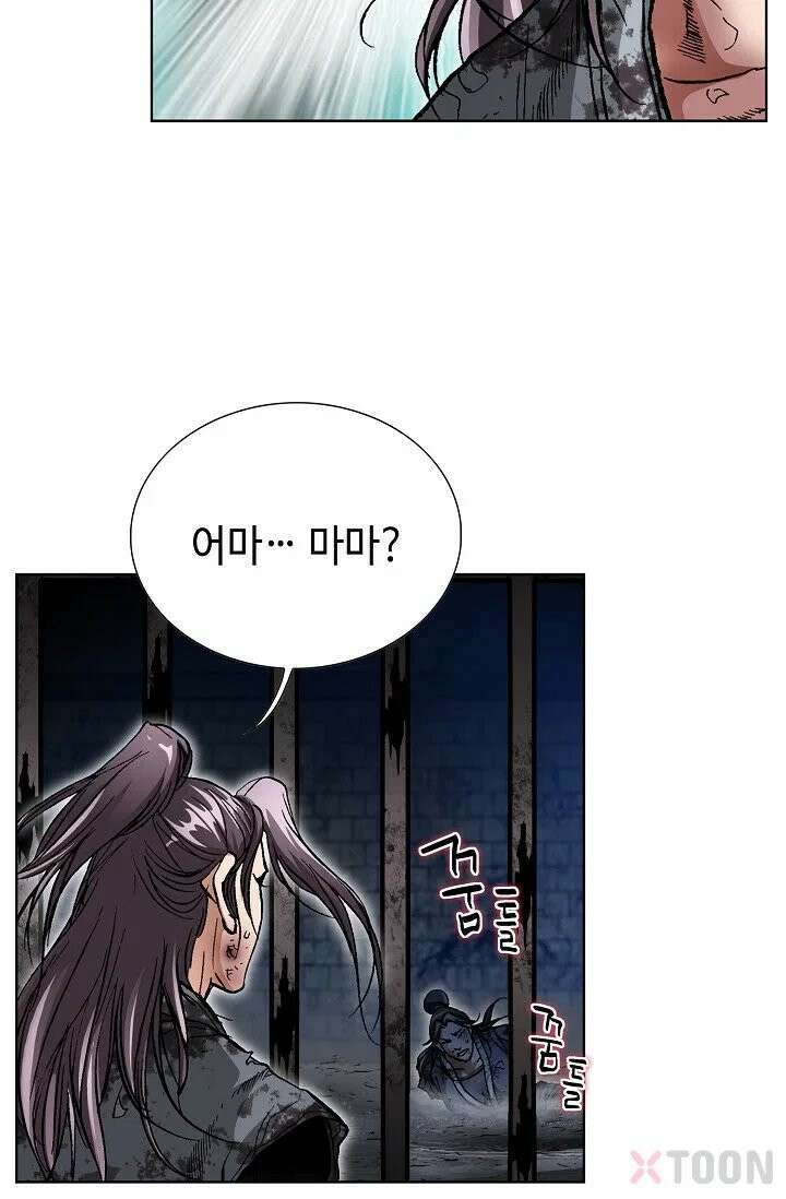 혈우 2화 76