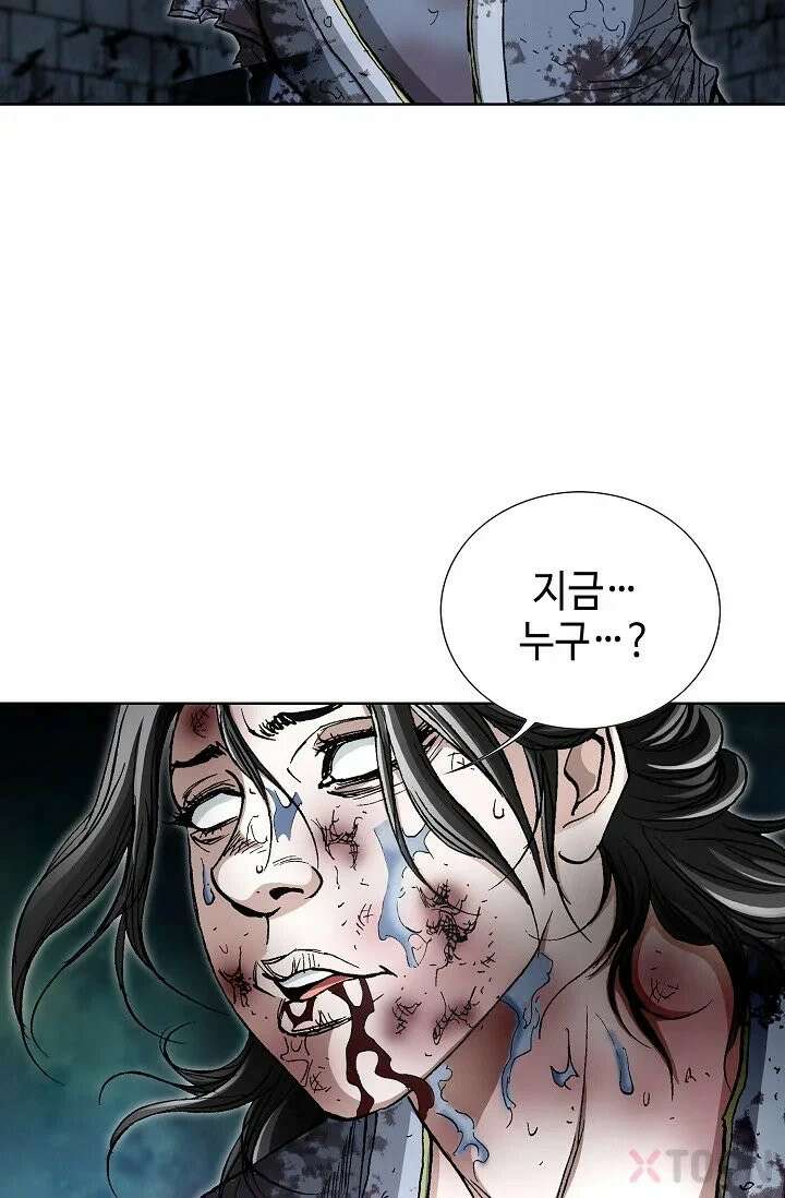 혈우 2화 79