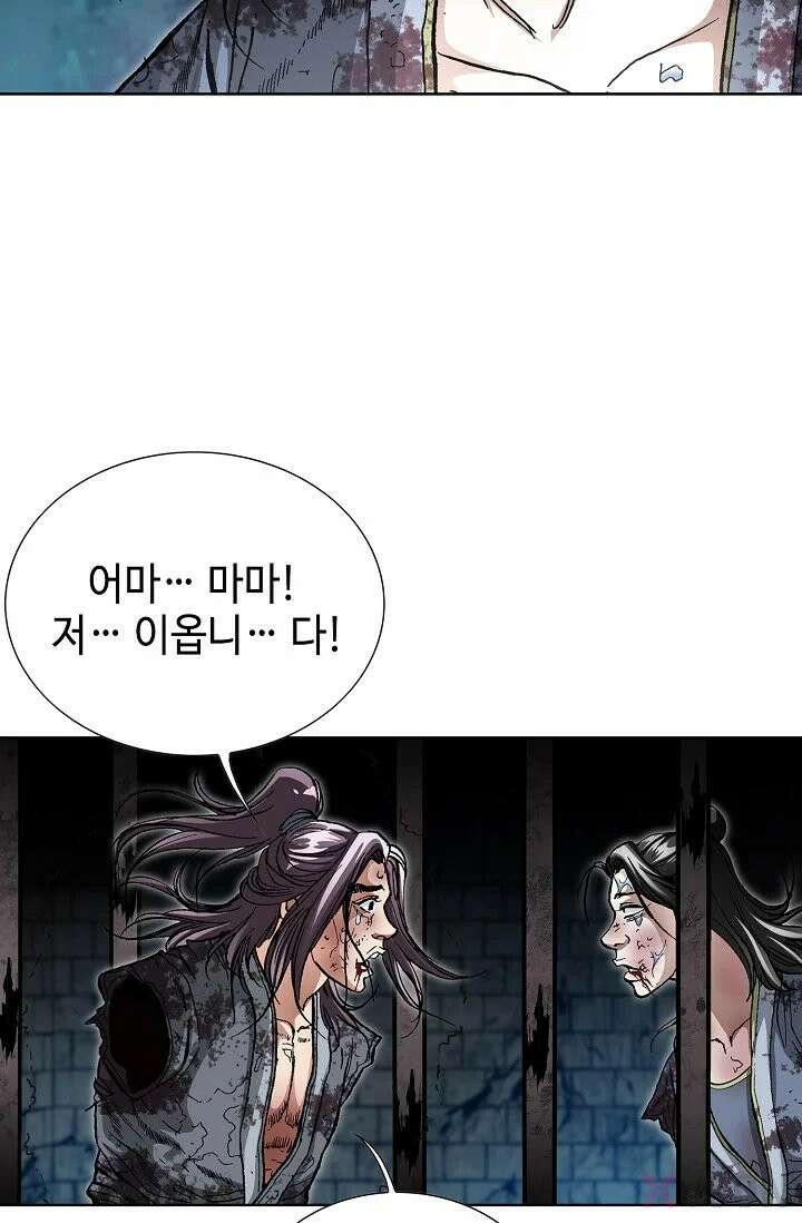 혈우 2화 80